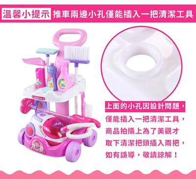 仿真5952 清潔推車帶吸塵器+清潔工具(影片必看)6