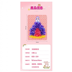 【 現貨】戳戳樂 DIY益智玩具孩創意手工貼紙書公主換裝 戳戳樂4