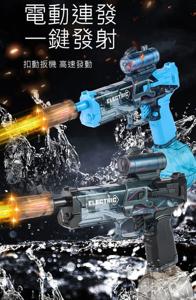 爆款抖音火光冰鼠爆電動水槍 高壓連發射程遠(影片必看)3