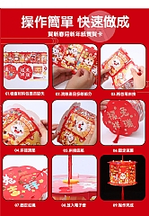 新年手工製作燈籠diy 元旦元宵節花燈手提發光紙燈籠(影片必看)8