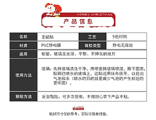 2024年聖誕節靜電貼櫥窗裝飾場景佈置元旦貼2