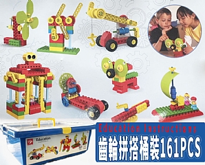 機械齒輪--188-G03 齒輪拼搭桶裝161PCS2