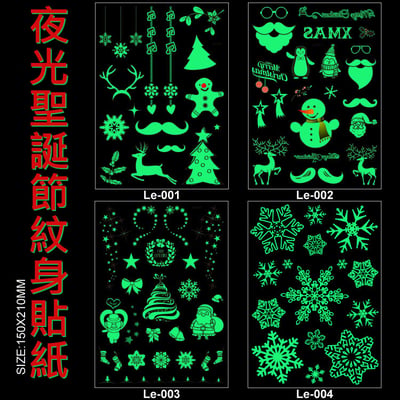 夜光聖誕節紋身貼紙(影片必看)1