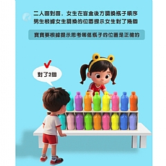 猜飲料瓶記憶力邏輯思維訓 顏色配對遊戲記憶力互動趣味親子桌遊益智玩具(影片必看)5