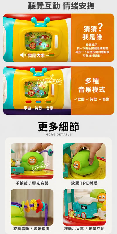 多功能啟蒙百寶箱 01558 兒童早教玩具 忙碌百寶箱 音樂感統玩具 七面益智學習盒(影片必看)7