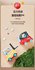兒童工程車堆高機按壓車玩具組202-1(影片必看) 拜託叉穩4