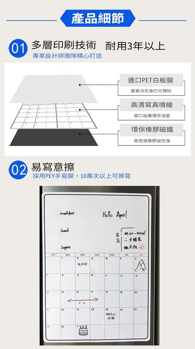 A02-可擦寫磁力日曆計劃表 冰箱貼留言板(影片必看)10