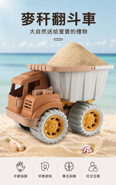 推土工程車 麥稈環保材質 慣性滑行玩具 沙灘玩具 工程車玩具8019W-8008W-8007W (影片必看)2