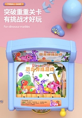 趣味恐龍彈珠台8800(影片必看)4