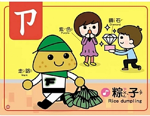 風車-Food超人ㄅㄆㄇ錄音魔法有聲書2