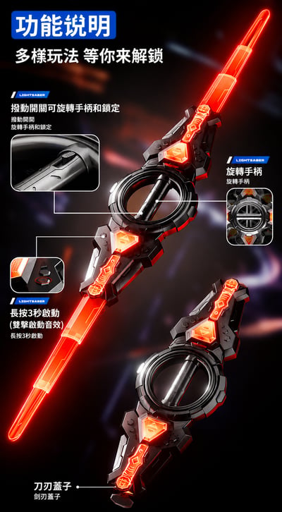 雙刃伸縮光劍 LED發光雙面劍 充電款 聲光玩具 伸縮武器玩具 角色扮演 兒童玩具L131B(影片必看)6