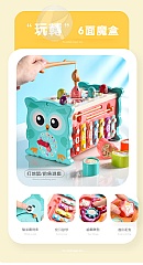 益智早教多功能六面魔盒BY808(影片必看)2