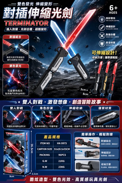 雙刃伸縮發光光劍 HK-9975 旋轉炫彩玩具(影 片必看 )9