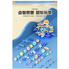 百變花園 花園拼插海洋世界積木花彩盒款 857-22彩盒款61pcs - 857-26彩盒款136pcs -GY555-42新款-(影片必看)7