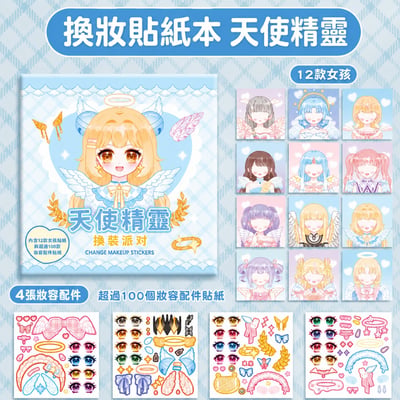 公主換裝貼紙本 女孩創意貼畫手帳素材 免剪裁換裝益智玩具3