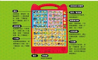 雙美-孩子的第一台手提觸控平板：三字經‧唐詩‧成語故事2
