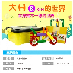 早期教育拼插玩具桶裝密碼積木H益智拼裝創意4