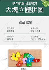 立體3D木製拼圖 益智早教立體拼圖木製拼板6