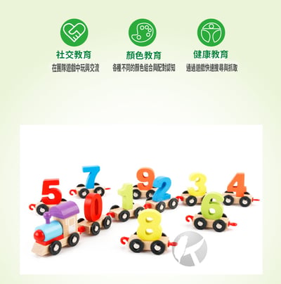 木製 數字小火車 趣味列車2
