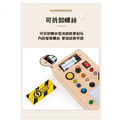 A-0HYB忙碌開關-蒙特梭利蒙氏教具忙碌塊訓練機關解鎖玩具早期教育智力開發專注力(影片必看 )7