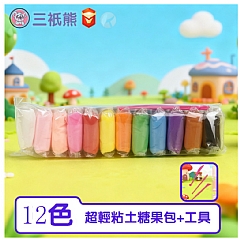 超輕陶土 彩泥兒童幼兒園手作DIY輕陶土(影片必看) 輕黏土2