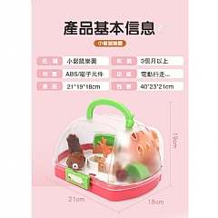 倉鼠寵物 過家家仿真松鼠養 萌趣松鼠屋 85003(影片必看)7