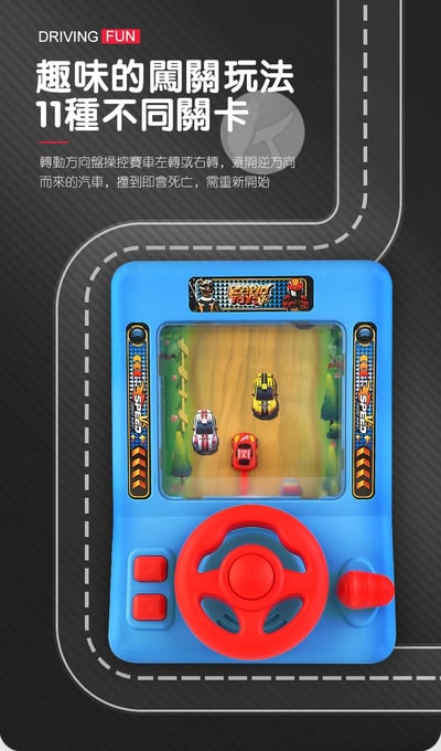 賽車闖關大冒險LS6908遊戲機電動音效模擬駕駛兒童方向盤遊戲台(影片必看)3