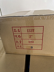環美牌133T-封箱膠帶 寬48mm*長90M )(一條6捲)2