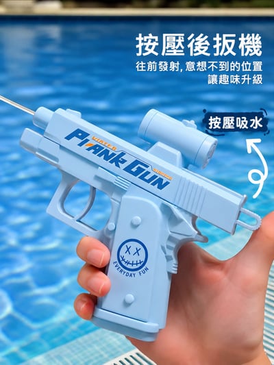 雙向整蠱水槍 整人反向水槍888-32A 雙向噴水設計 兒童夏日戲水玩具打水仗必備(影片必看)4