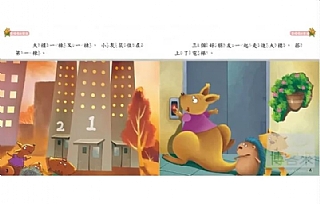風車-寶寶生活的IQ故事集(套)(10書1CD)3