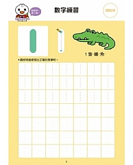 風車-數字1-100-FOOD超人學前必備練習本2