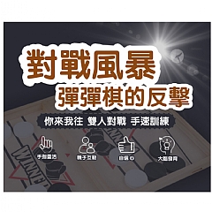 希音木質彈棋雙人彈射親子互動對戰桌上遊戲玩具8