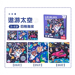 A-新款進階 啟蒙成長1-7歲 磁性拼圖寶寶智力開發認知磁力書5