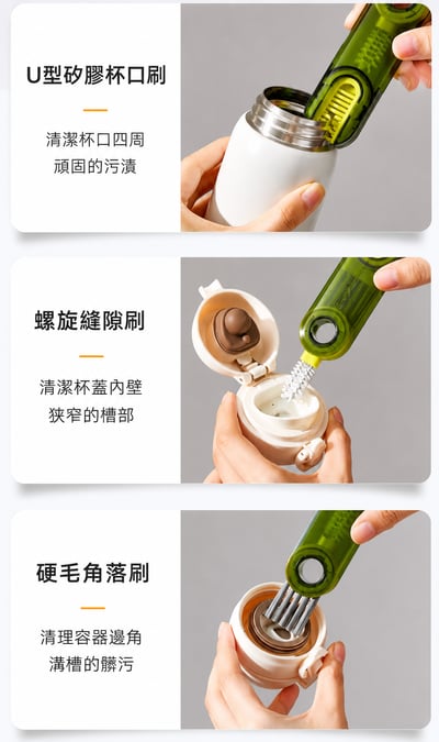 三合一杯刷 清潔刷 奶瓶刷 保溫杯刷 杯蓋縫隙刷 U型杯口刷 吸管刷 多功能清潔神器(影片必看)10