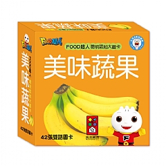 風車-*新版*-FOOD超人聰明認知大圖卡5