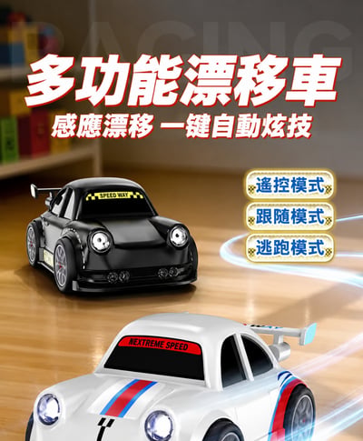 智慧感應漂移遙控車HK-9980 手勢感應+自動跟隨+特技漂移 四驅RC越野車 兒童電動玩具車(影片必看)4