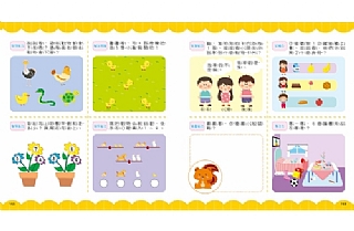 雙美-學前智力1000題【最新版】6