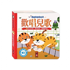 風車-小手按按有聲書2