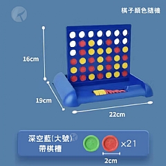 大號款 桌遊智力開發立體四連棋腦力玩具大號17822(影片必看)3