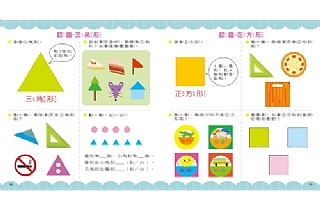 雙美-學前數學1000題【最新版】4