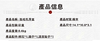 A-木質純手工寶寶紀念品乳牙盒 出生禮物 兒童乳牙保存盒3