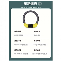密碼鎖自行車摩托車加粗防剪自行車鎖(影片必看)7