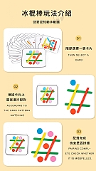 啟蒙益智思維彩虹棒拼圖拼板認知配對積木拼圖玩具(影片必看)5