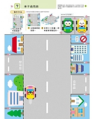 風車-手工樂園6歲-多湖輝的NEW頭腦開發7