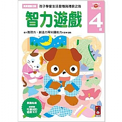 風車-智力遊戲4歲-多湖輝的NEW頭腦開發1