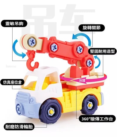 -兒童DIY拆裝工6866工程車套裝2