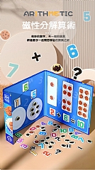 幼教幼兒園算數棒磁性二合一數學習棒數分解解棒算術加減法2