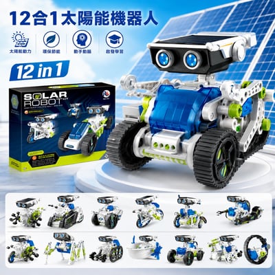 STEM太陽能12合1機器人DIY拼裝組 703 兒童科學實驗益智玩具(影片必看)7