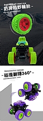 四輪慣性特技越野車(影片必看)7