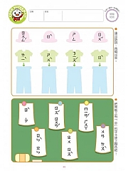 風車-我會拼音-FOOD超人頭腦開發練習(5~8歲)6